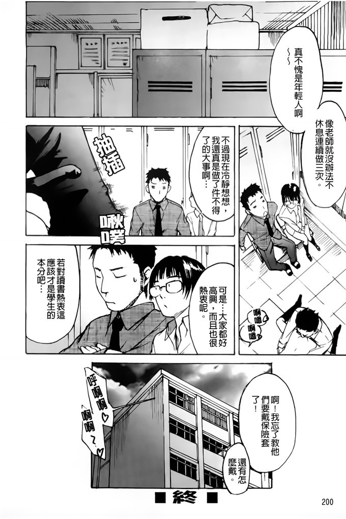 肉番邪恶少女漫画h本子：护士们的乱伦游戏
