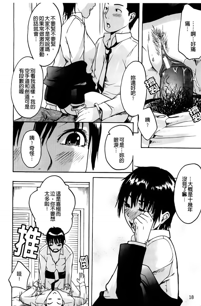 肉番邪恶少女漫画h本子：护士们的乱伦游戏