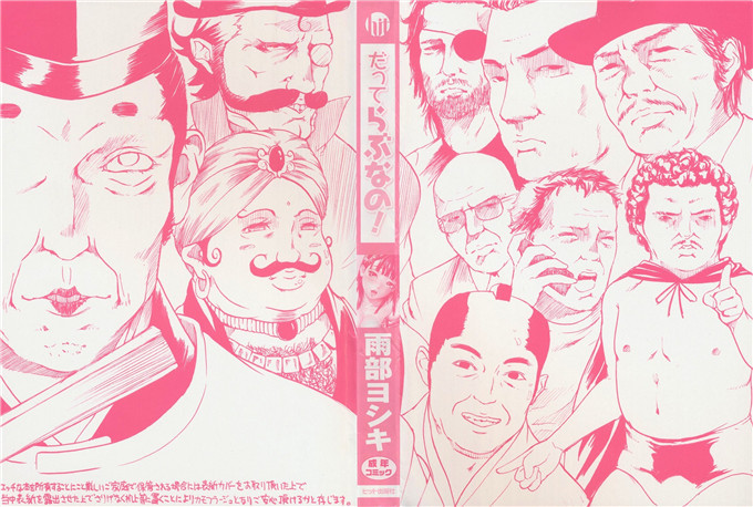 肉番邪恶少女漫画h本子：护士们的乱伦游戏