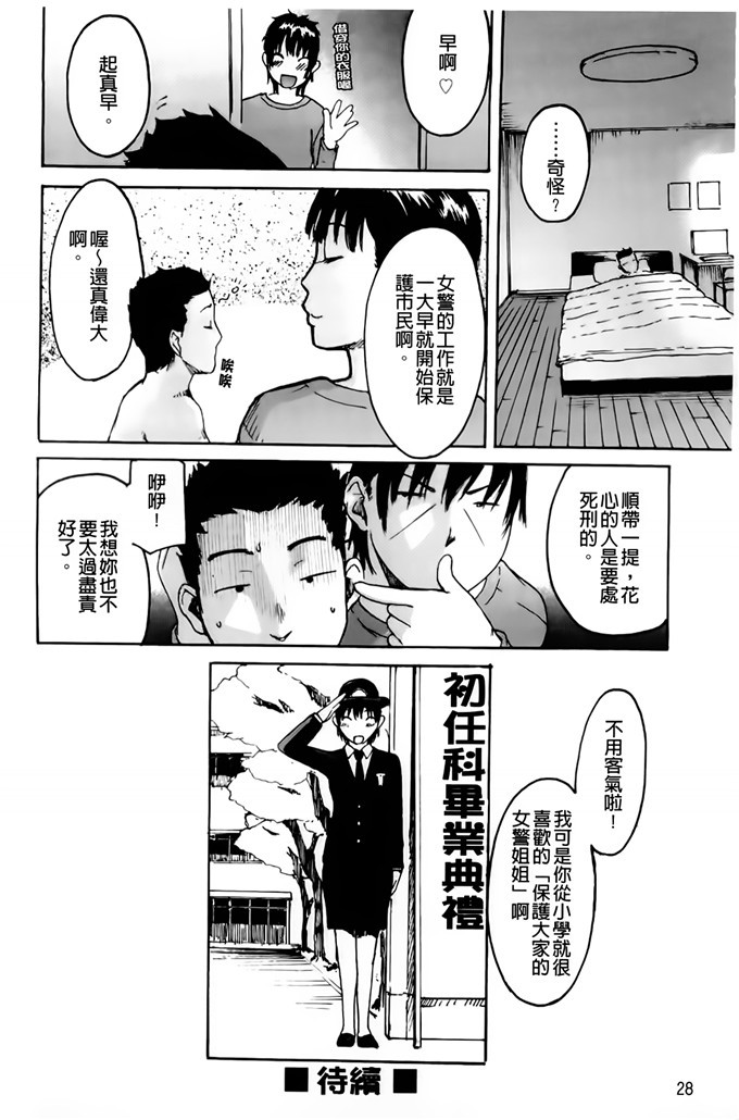 肉番邪恶少女漫画h本子：护士们的乱伦游戏