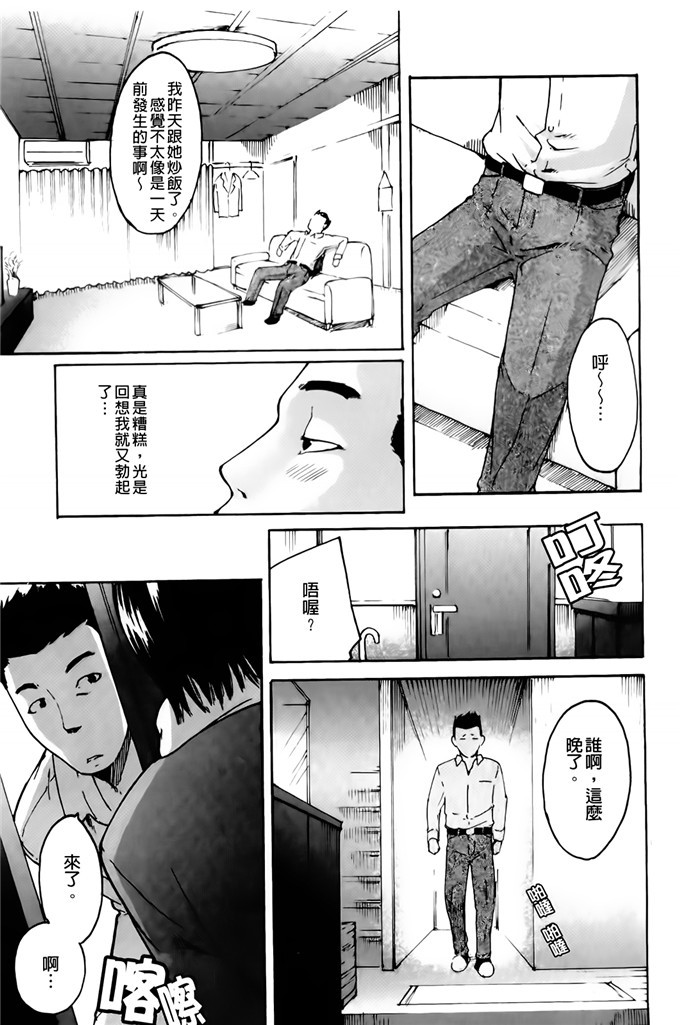 肉番邪恶少女漫画h本子：护士们的乱伦游戏