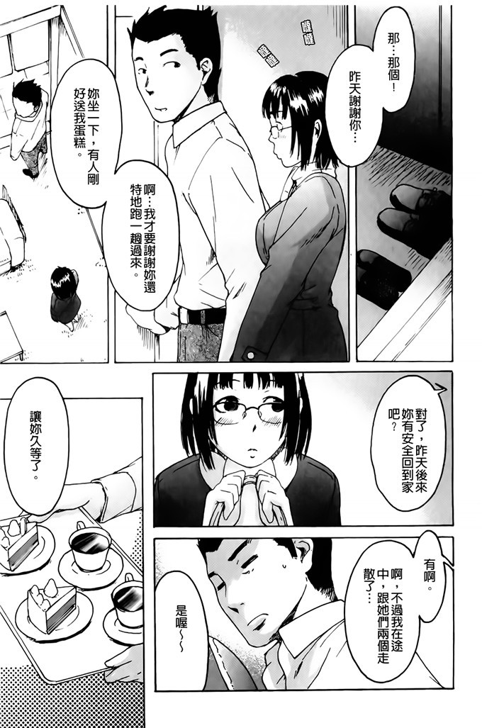 肉番邪恶少女漫画h本子：护士们的乱伦游戏