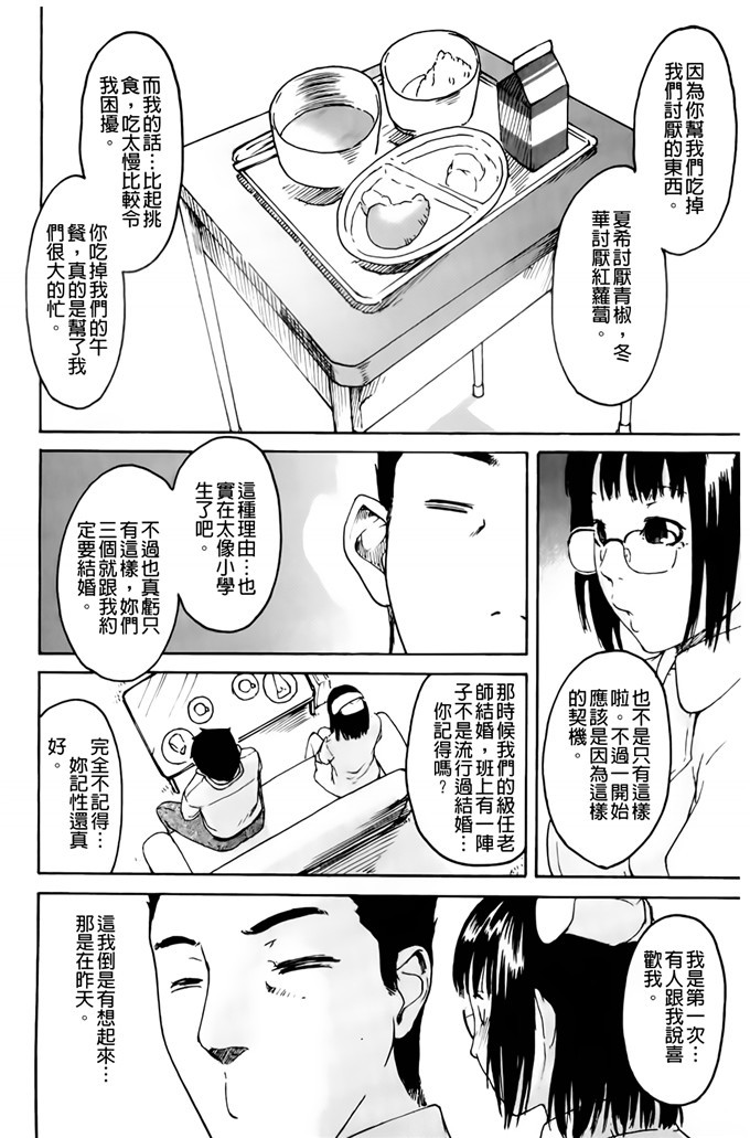 肉番邪恶少女漫画h本子：护士们的乱伦游戏