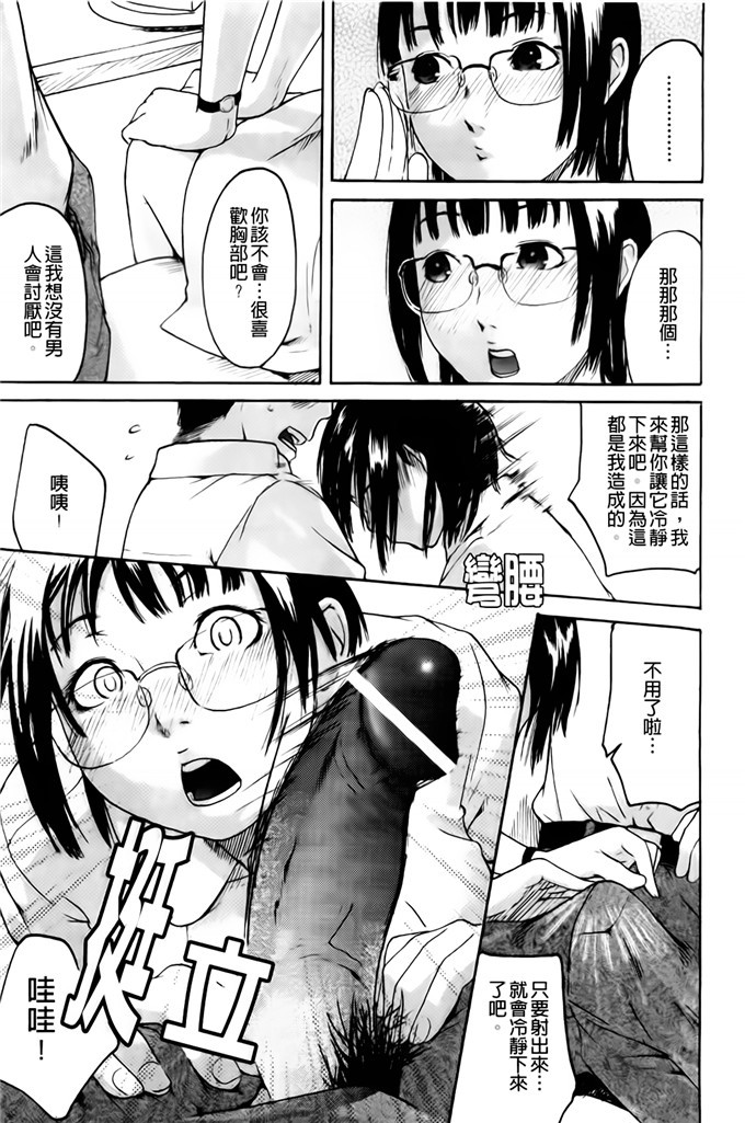肉番邪恶少女漫画h本子：护士们的乱伦游戏