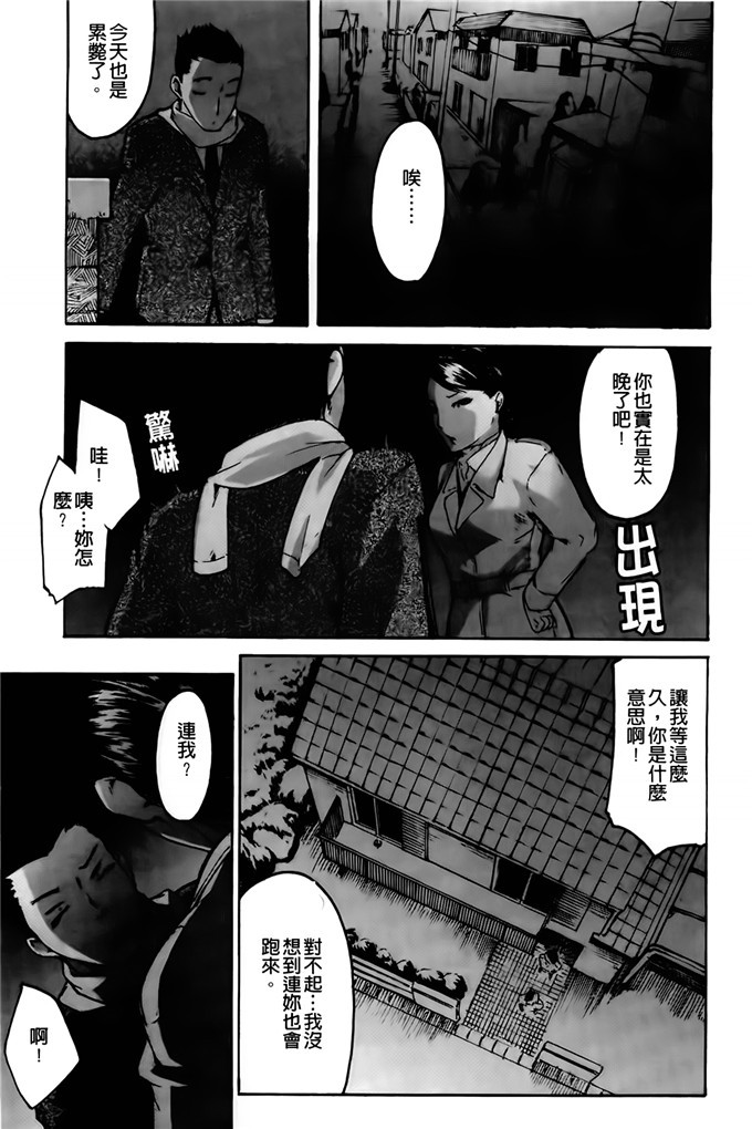 肉番邪恶少女漫画h本子：护士们的乱伦游戏