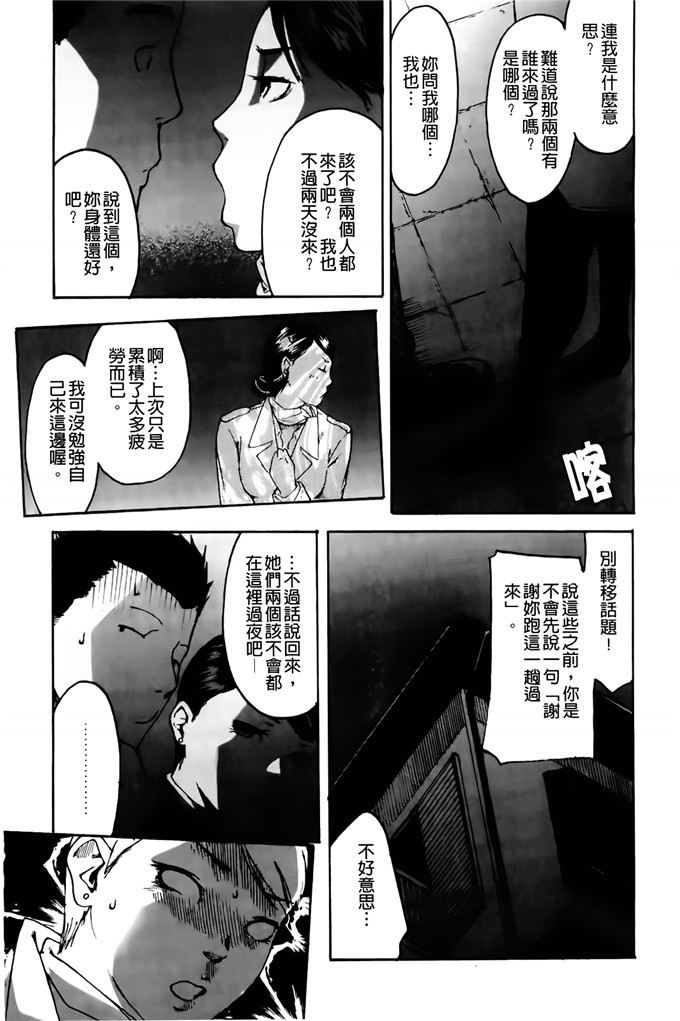 肉番邪恶少女漫画h本子：护士们的乱伦游戏
