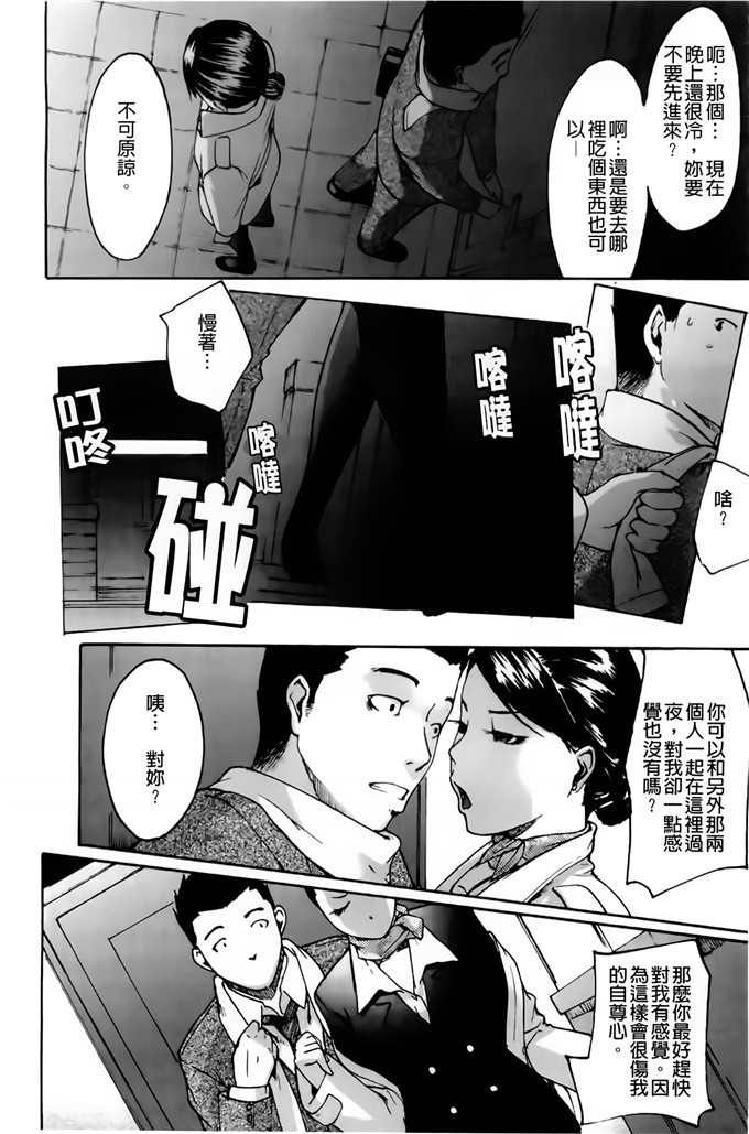 肉番邪恶少女漫画h本子：护士们的乱伦游戏