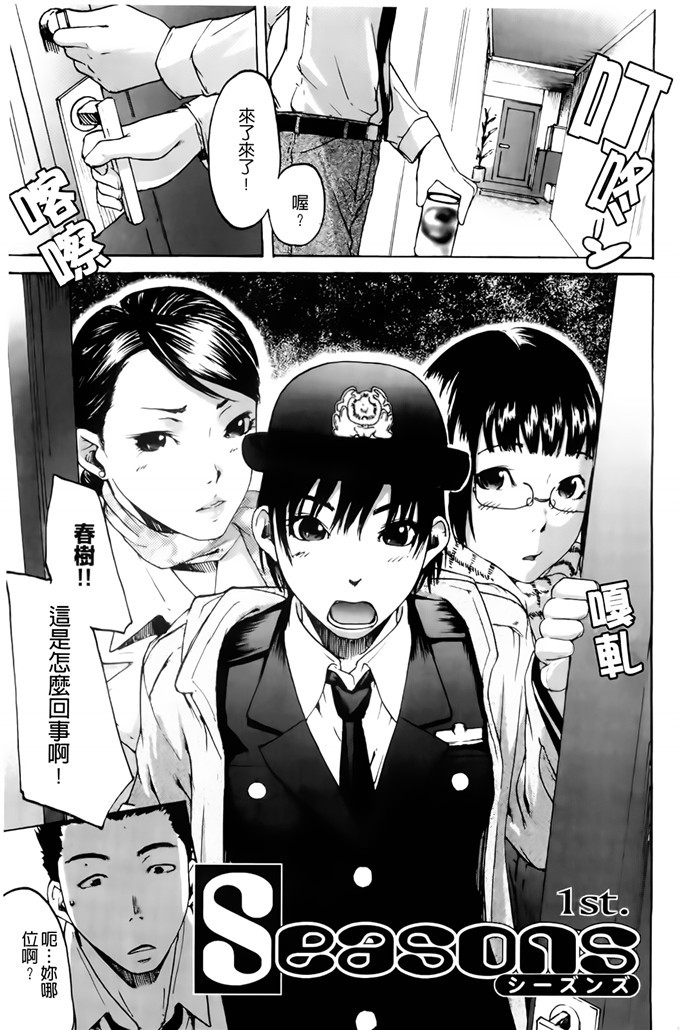 肉番邪恶少女漫画h本子：护士们的乱伦游戏