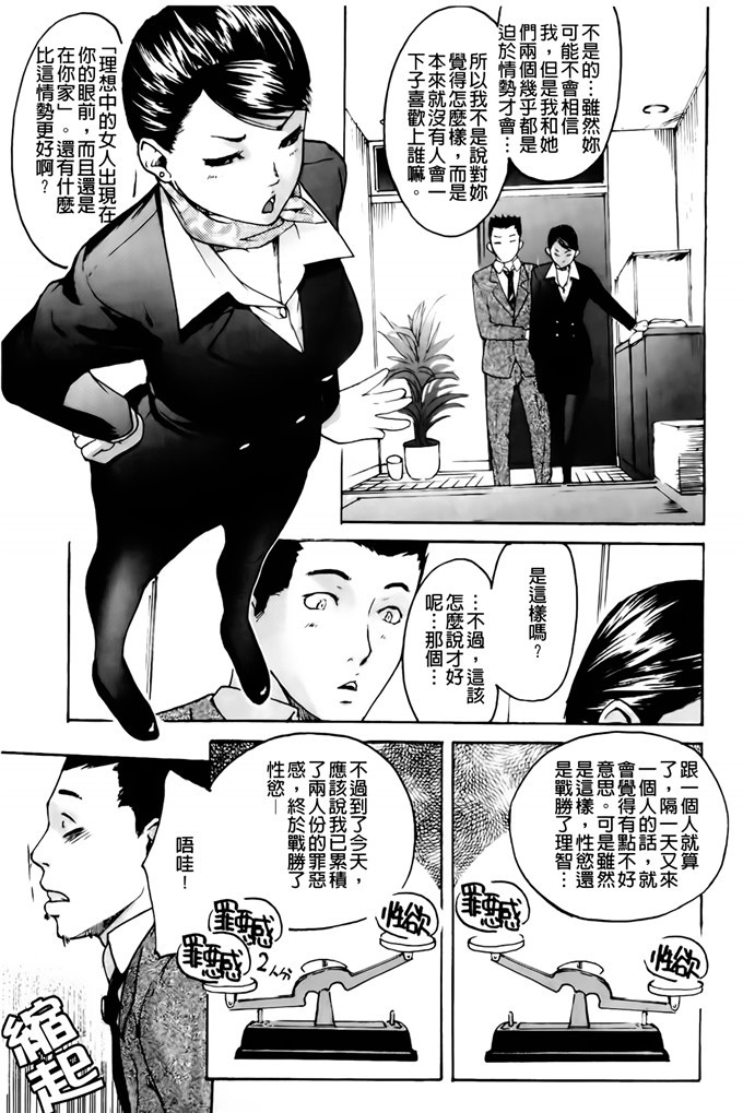 肉番邪恶少女漫画h本子：护士们的乱伦游戏