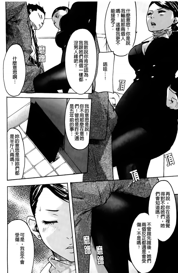 肉番邪恶少女漫画h本子：护士们的乱伦游戏