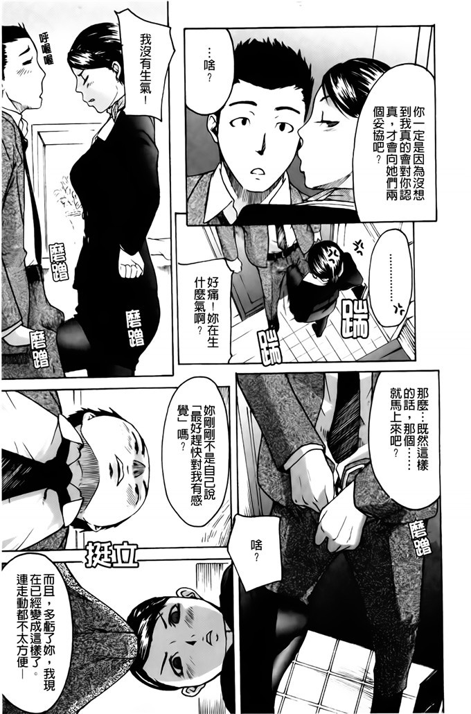 肉番邪恶少女漫画h本子：护士们的乱伦游戏