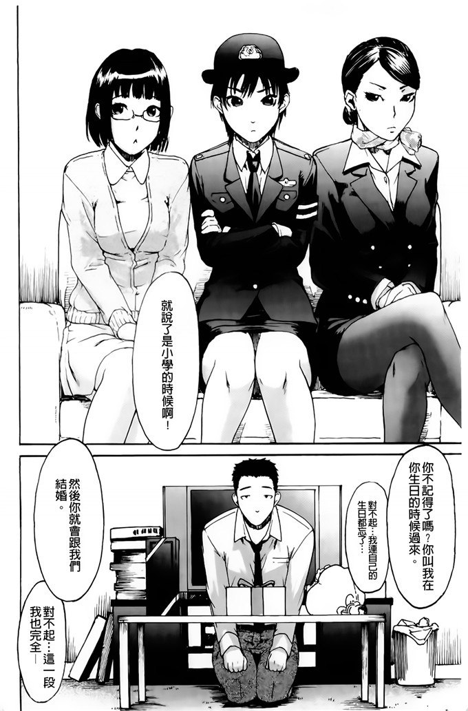 肉番邪恶少女漫画h本子：护士们的乱伦游戏