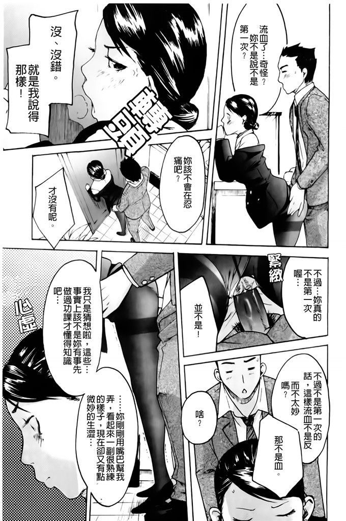 肉番邪恶少女漫画h本子：护士们的乱伦游戏
