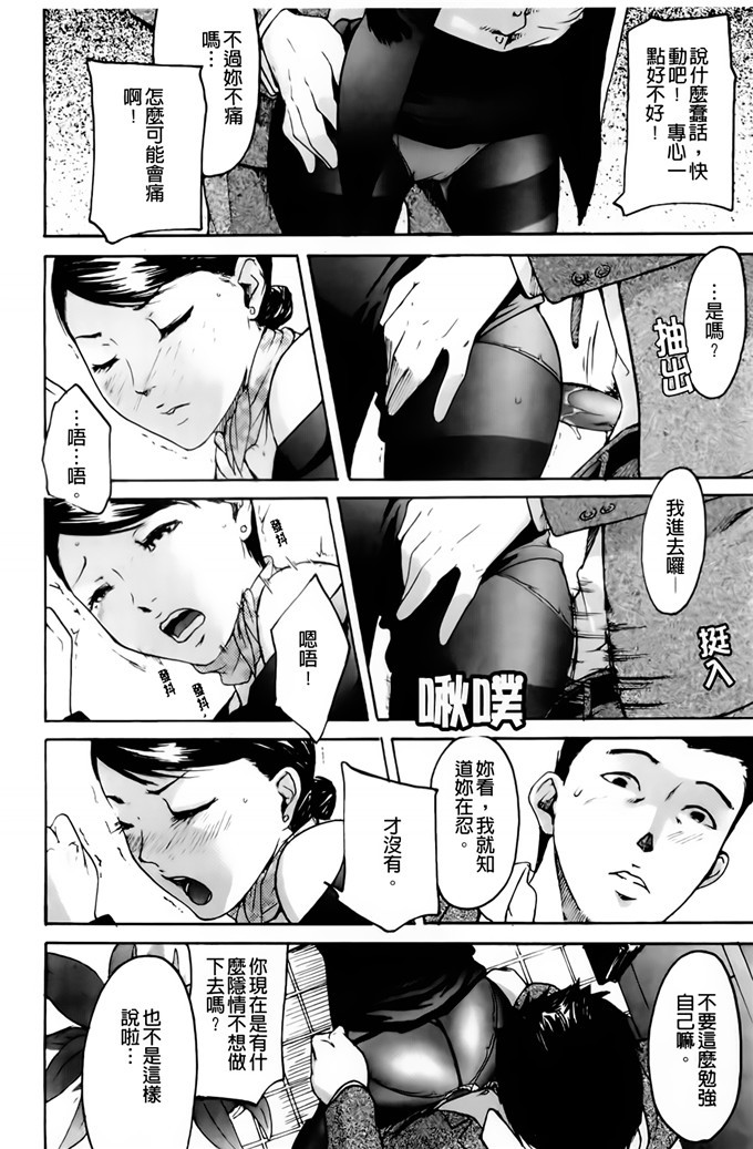 肉番邪恶少女漫画h本子：护士们的乱伦游戏