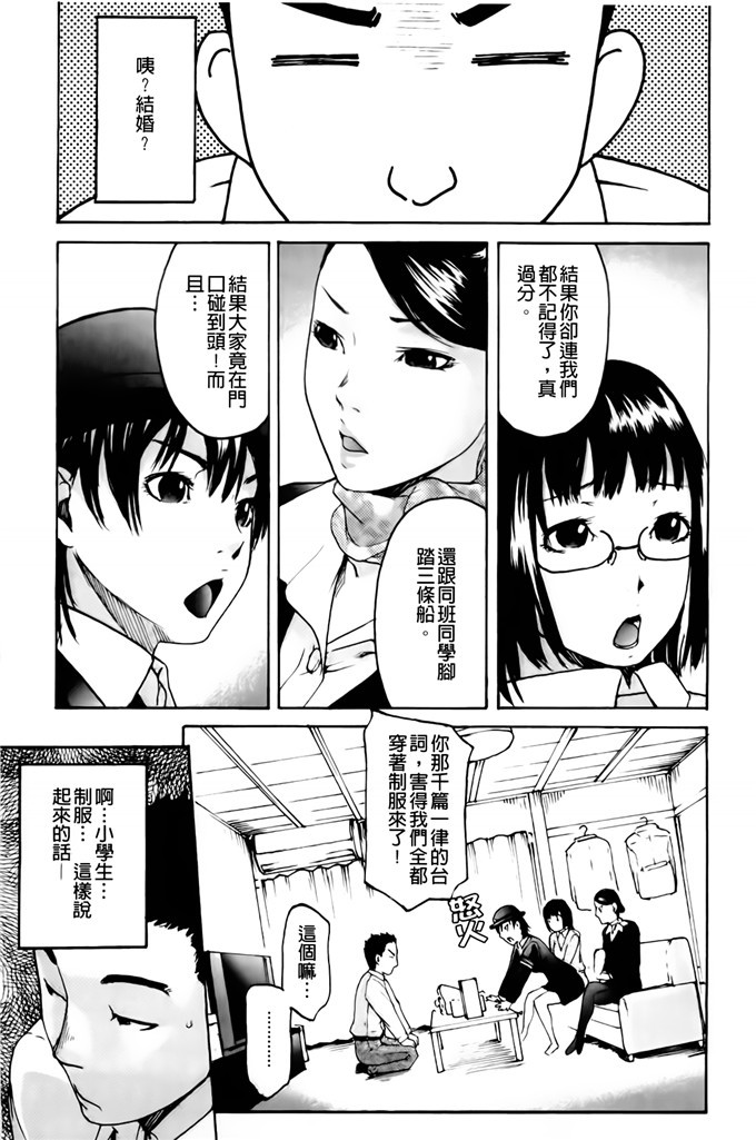 肉番邪恶少女漫画h本子：护士们的乱伦游戏