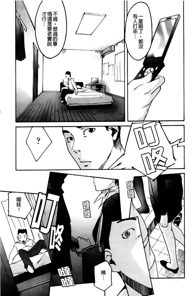 肉番邪恶少女漫画h本子：护士们的乱伦游戏