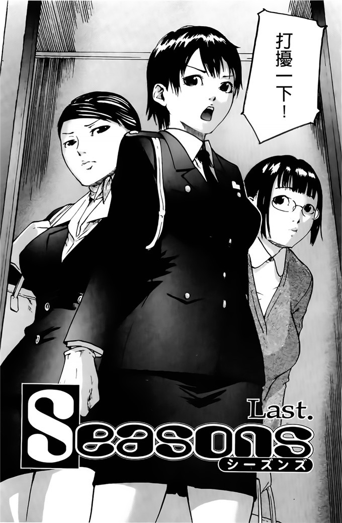 肉番邪恶少女漫画h本子：护士们的乱伦游戏