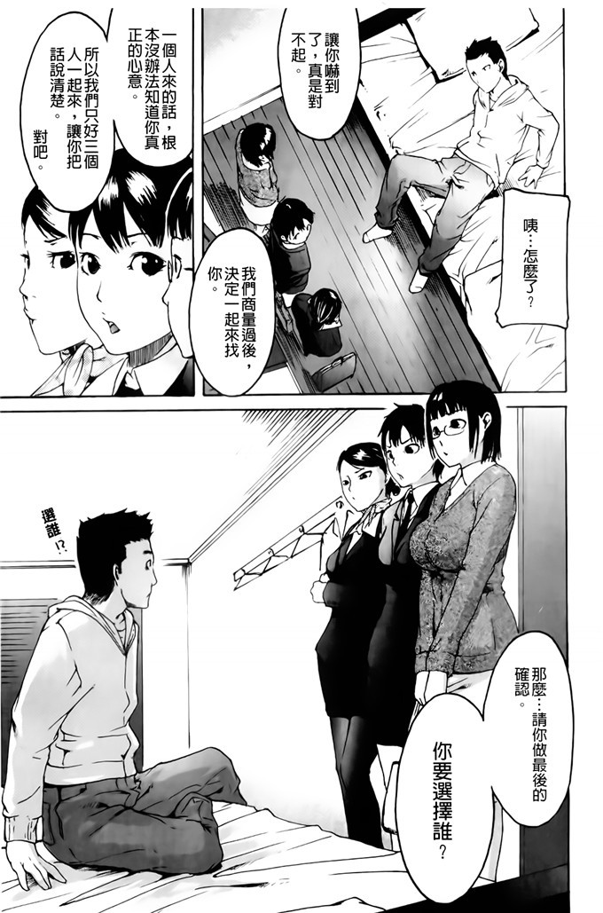 肉番邪恶少女漫画h本子：护士们的乱伦游戏
