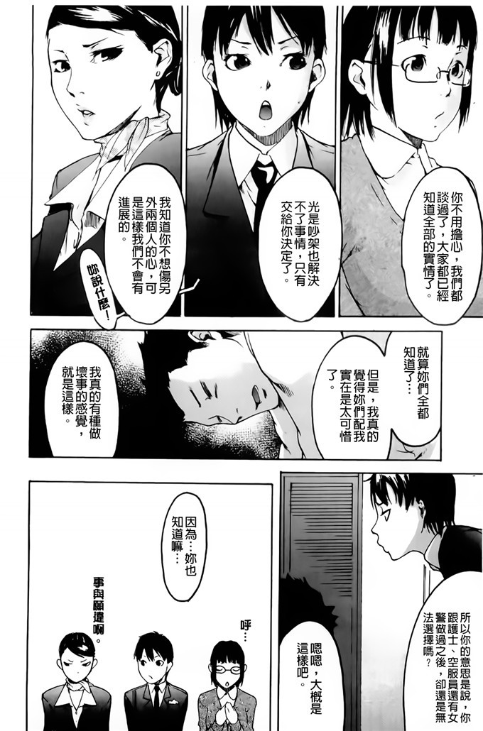 肉番邪恶少女漫画h本子：护士们的乱伦游戏