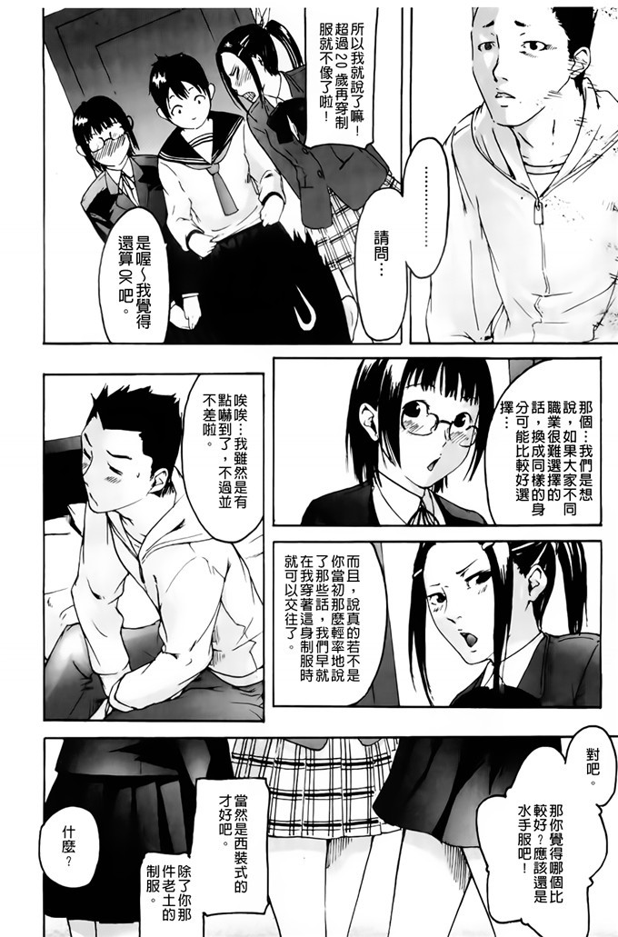肉番邪恶少女漫画h本子：护士们的乱伦游戏