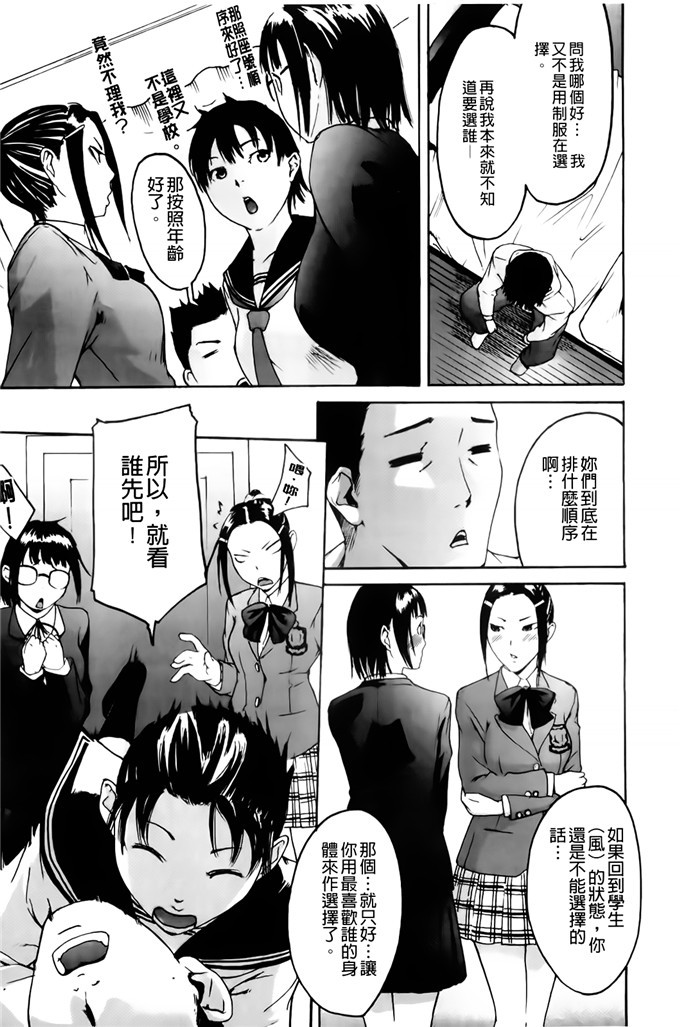 肉番邪恶少女漫画h本子：护士们的乱伦游戏