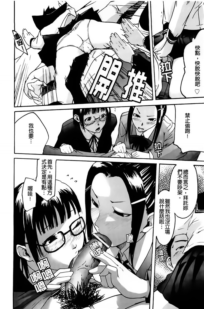 肉番邪恶少女漫画h本子：护士们的乱伦游戏