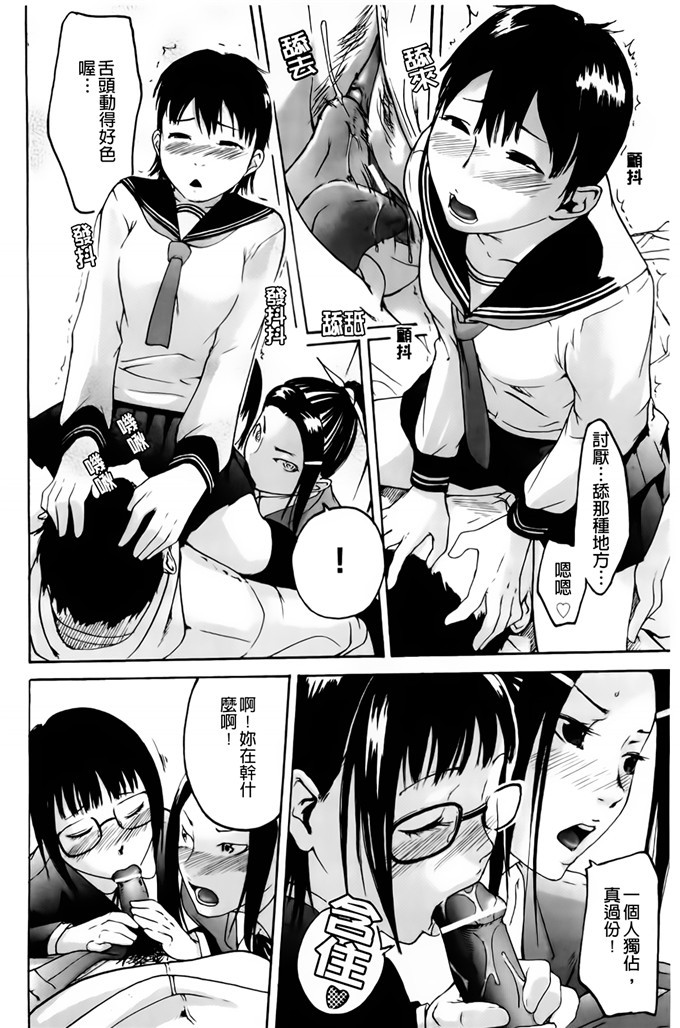 肉番邪恶少女漫画h本子：护士们的乱伦游戏