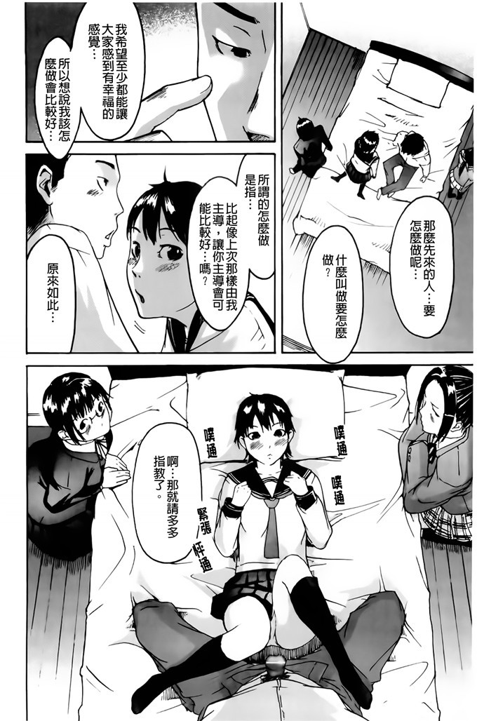 肉番邪恶少女漫画h本子：护士们的乱伦游戏