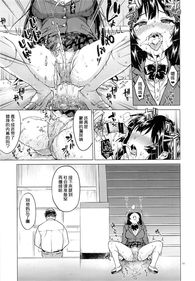(むちゃ)工口h少女漫画之千鶴ちゃん開発日記2
