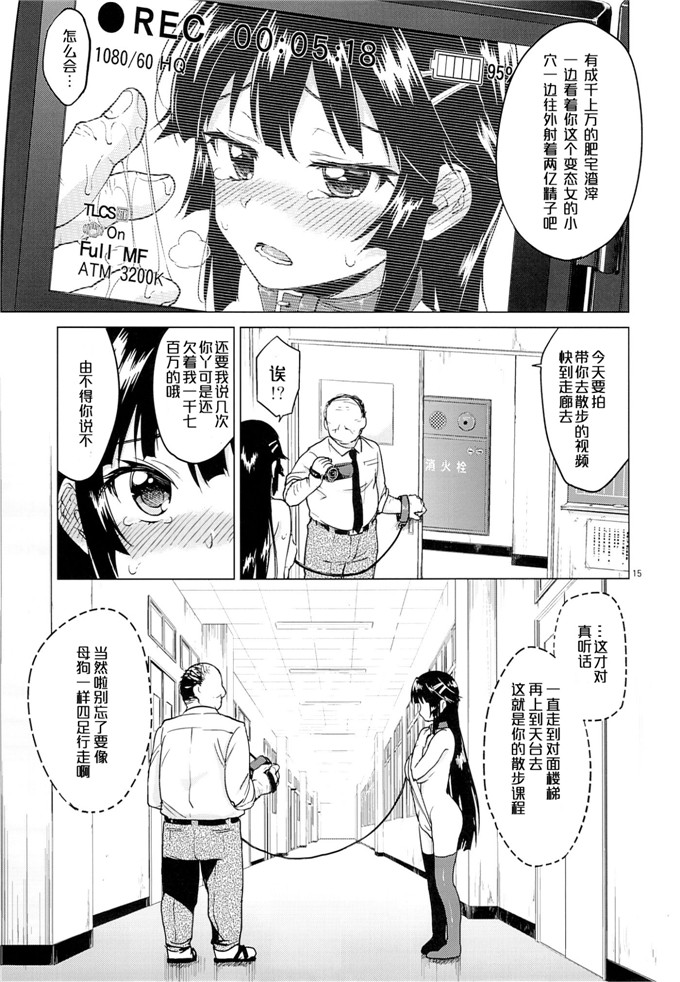 (むちゃ)工口h少女漫画之千鶴ちゃん開発日記2