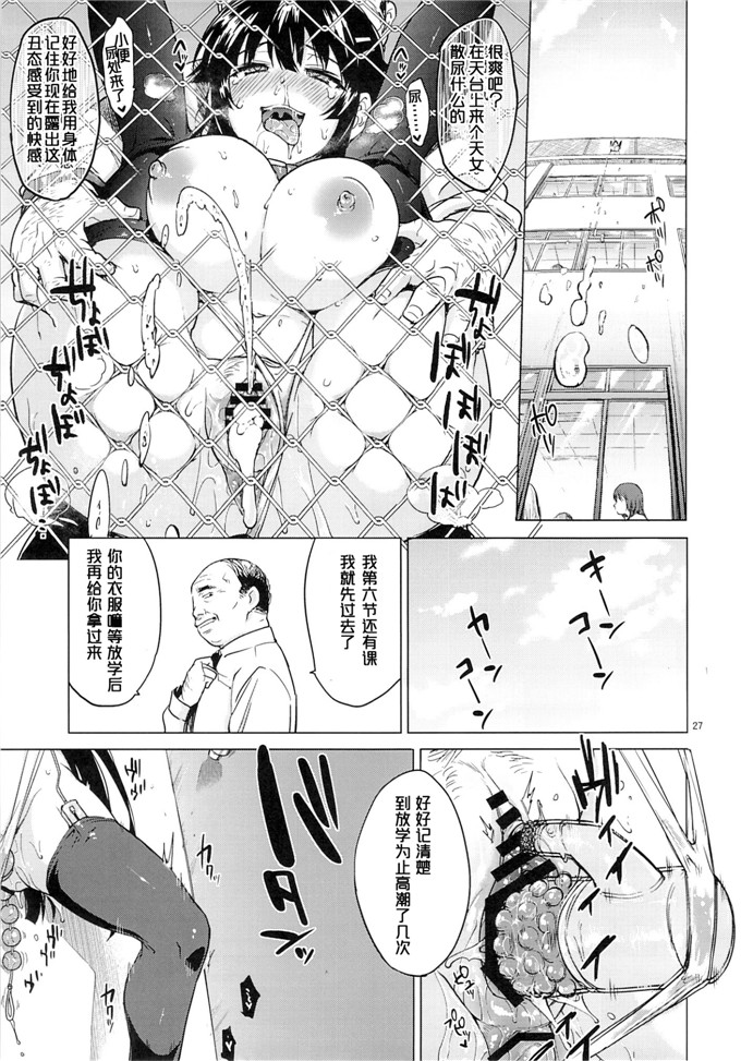 (むちゃ)工口h少女漫画之千鶴ちゃん開発日記2
