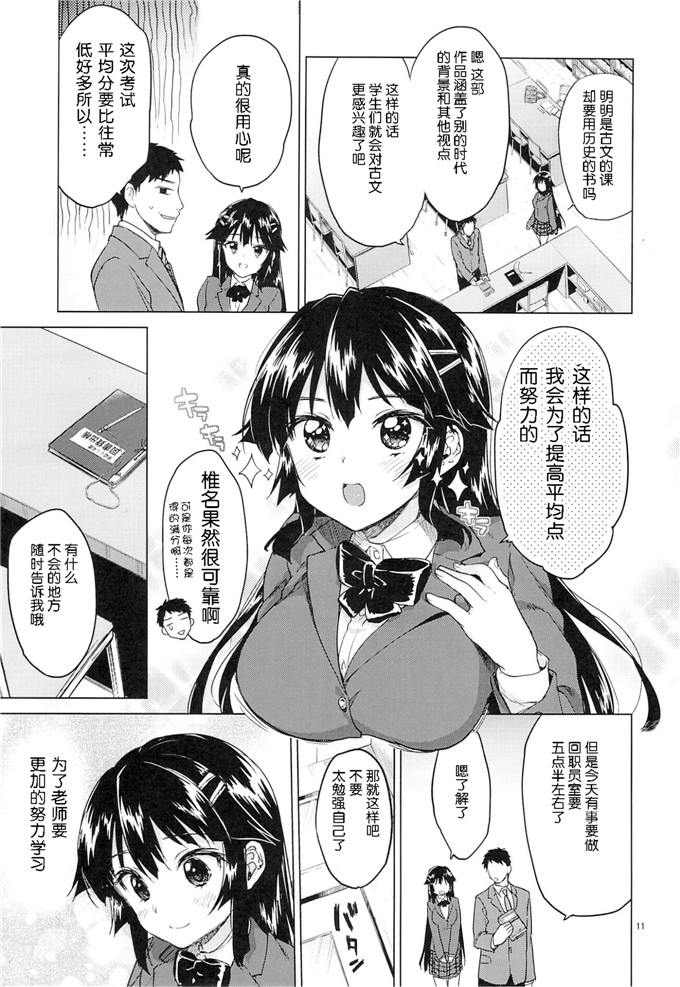 夢茶会むちゃ日本工口漫画本子：千鶴ちゃん開発日記