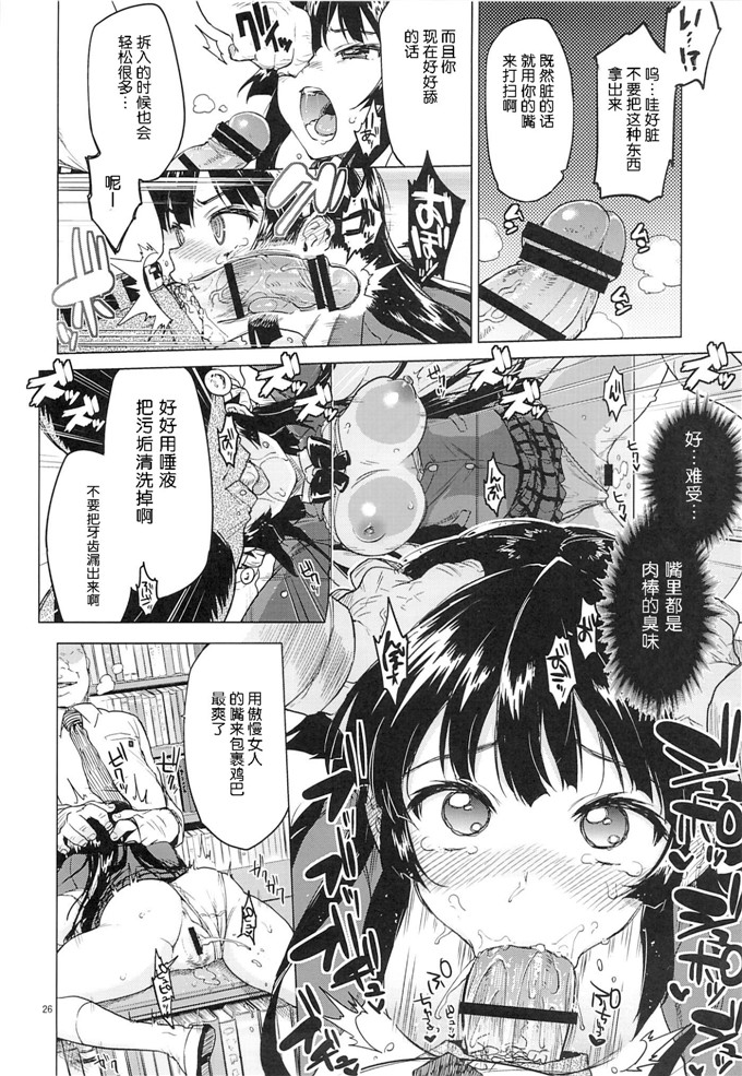 夢茶会むちゃ日本工口漫画本子：千鶴ちゃん開発日記