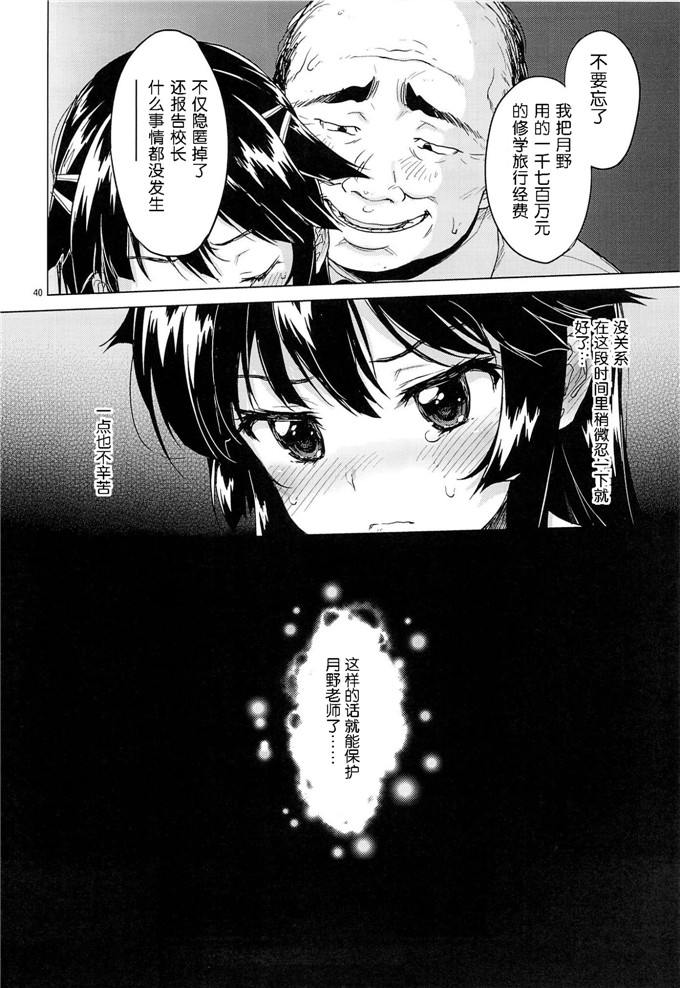 夢茶会むちゃ日本工口漫画本子：千鶴ちゃん開発日記