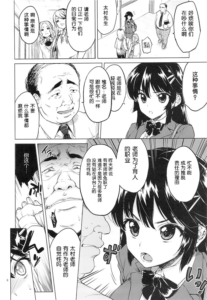 夢茶会むちゃ日本工口漫画本子：千鶴ちゃん開発日記