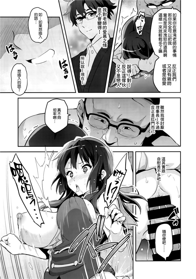 武田弘光h日本邪恶少女漫画:れいたまh本子
