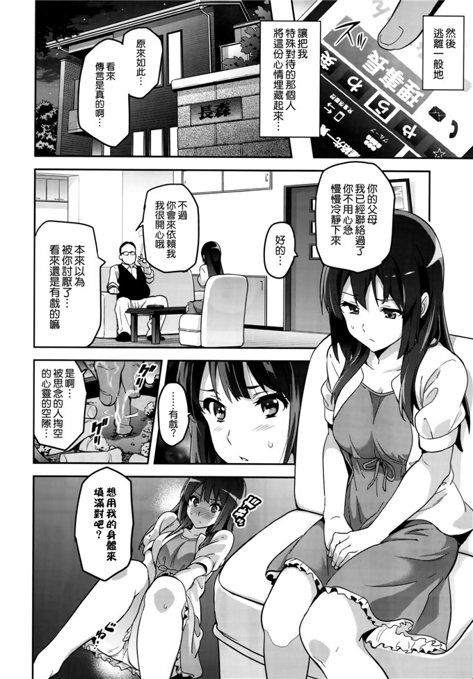 武田弘光h日本邪恶少女漫画:れいたまh本子
