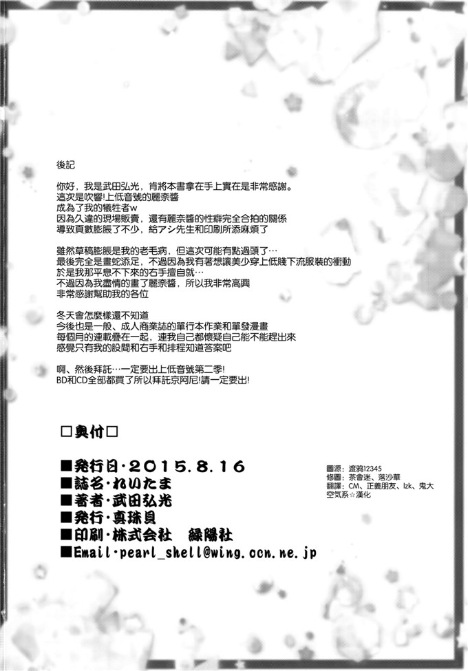 武田弘光h日本邪恶少女漫画:れいたまh本子