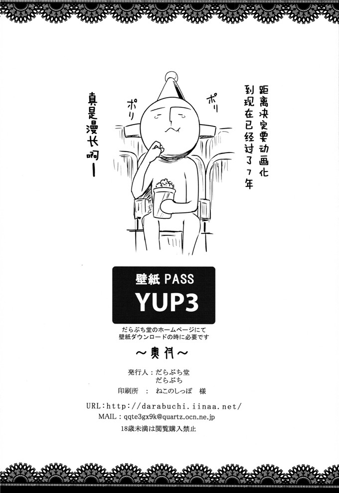 だらぶち堂(だらぶち)日本工口h漫画之CONCEIVEh本子