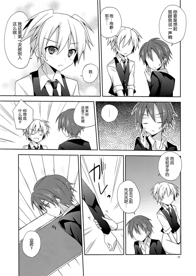 みもとん(みもとん)里番本子少女漫画之h渚の…暗殺教室