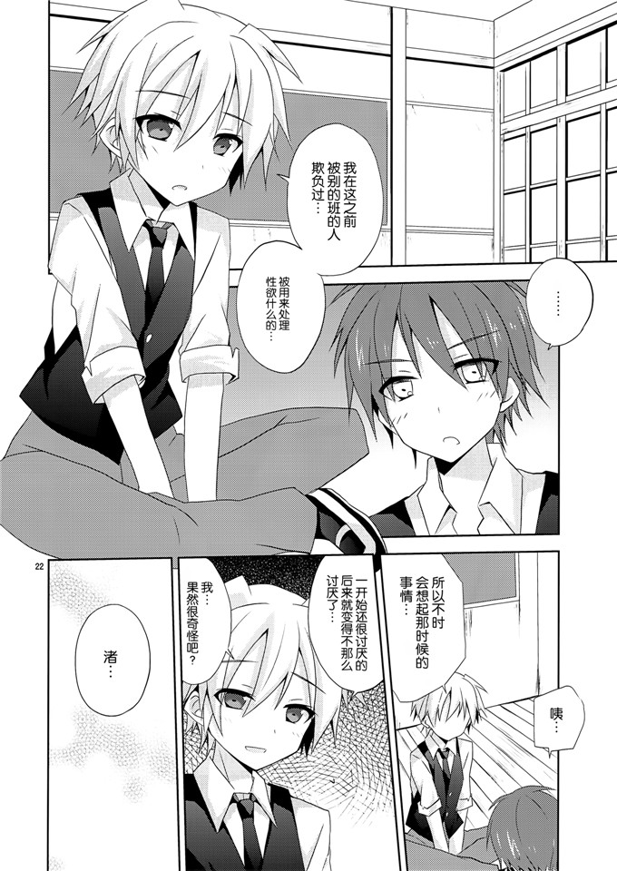 みもとん(みもとん)里番本子少女漫画之h渚の…暗殺教室