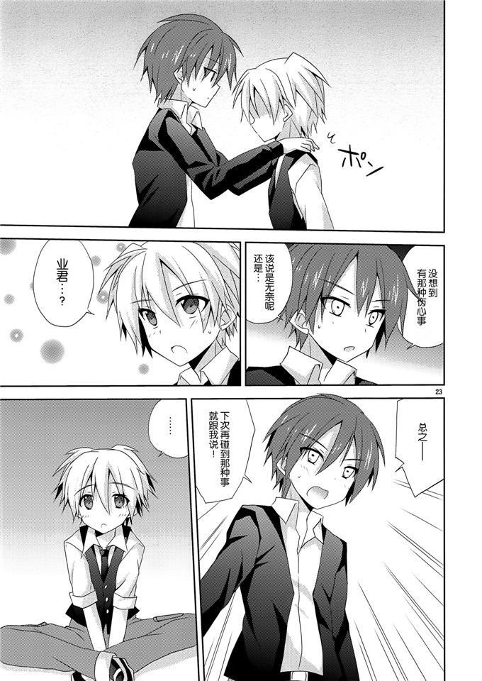 みもとん(みもとん)里番本子少女漫画之h渚の…暗殺教室