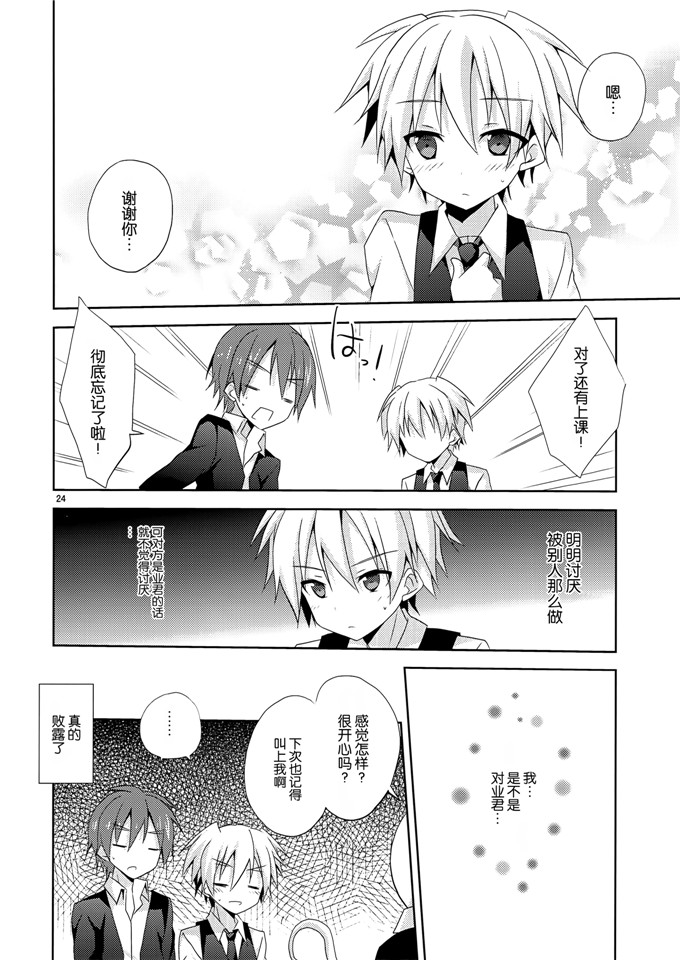 みもとん(みもとん)里番本子少女漫画之h渚の…暗殺教室