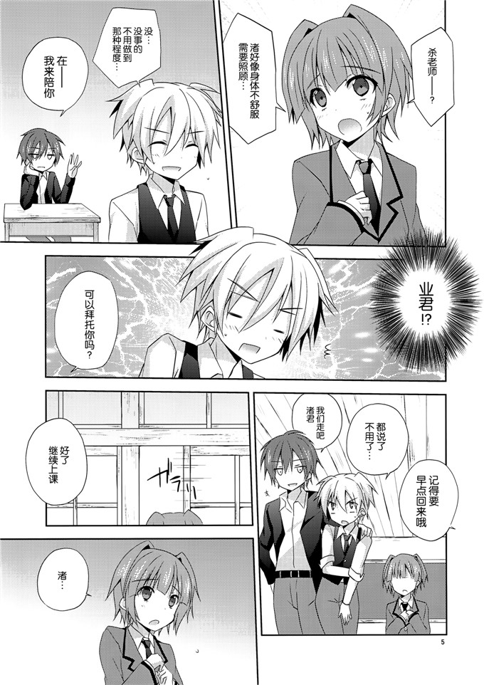 みもとん(みもとん)里番本子少女漫画之h渚の…暗殺教室