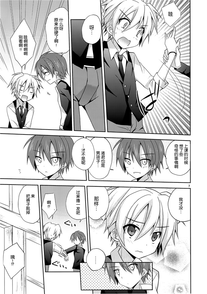 みもとん(みもとん)里番本子少女漫画之h渚の…暗殺教室