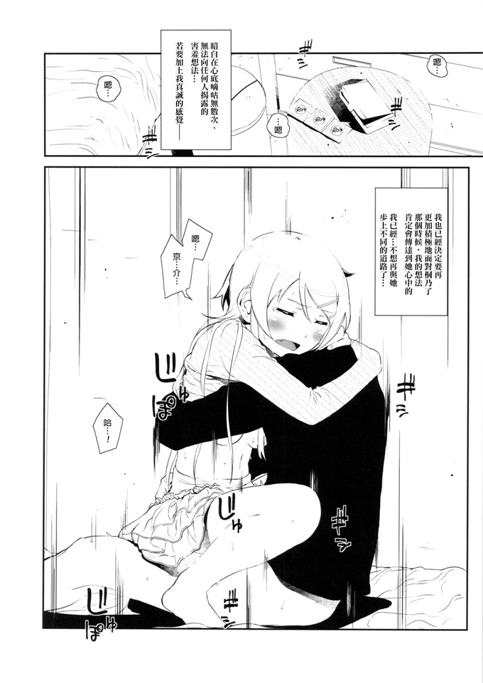 フジバヤシ春肉番本子之星くず☆ナミダ3 h俺の妹がこんなに可愛いわけがない