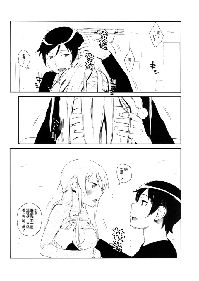 フジバヤシ春肉番本子之星くず☆ナミダ3 h俺の妹がこんなに可愛いわけがない