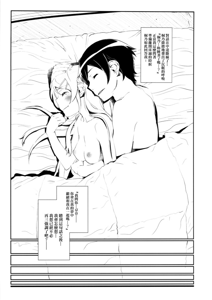 フジバヤシ春肉番本子之星くず☆ナミダ3 h俺の妹がこんなに可愛いわけがない