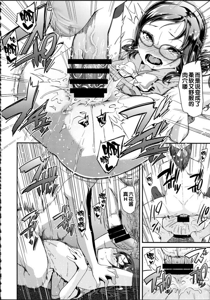 前島龍肉番少女漫画h本子：総集編 スマドキオールスターズ -みんなハメともだち