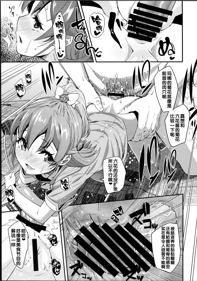 前島龍肉番少女漫画h本子：総集編 スマドキオールスターズ -みんなハメともだち